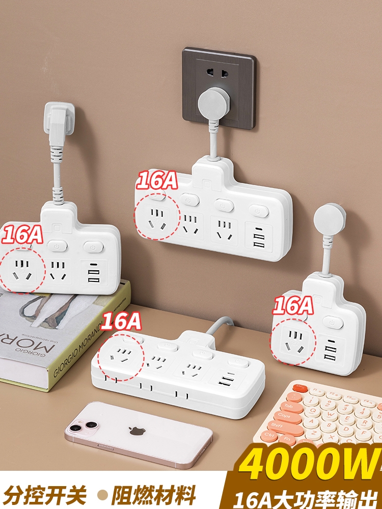 公正空调专用插座10a转16a三孔插排16安大功率热水器插线板转换器