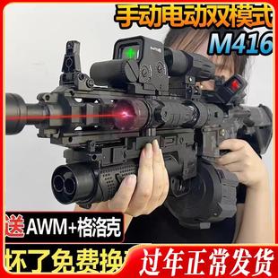 M416软弹枪儿童玩具男孩枪仿真冲锋水晶狙击抢AWM电动连发98k大号