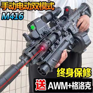 手自一体AUG枪电动连发水晶玩具M416儿童男孩仿真自动软弹枪专用
