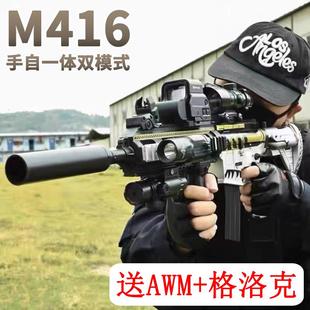 阿K47电动连发水晶M416手自一体AKM自动突击儿童玩具射软弹枪专用