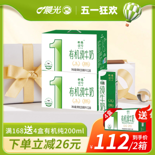 供港壹号有机纯牛奶250ml*12*2箱早餐奶牛奶整箱官方正品有机牛奶