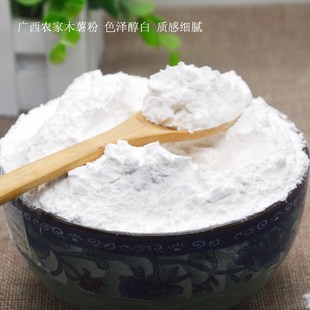 广西木薯粉手工芋圆生粉木薯淀粉5斤钵仔糕粉拉皮甜品配凉粉小吃