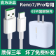 适用opporeno7充电器原装Reno7充电线快充数据线Reno7Pro快充65W超级闪充Typec圆口