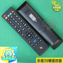 正品原装 Letv/乐视电视遥控器 S40/S50/X50/X60 X55 X65 X70