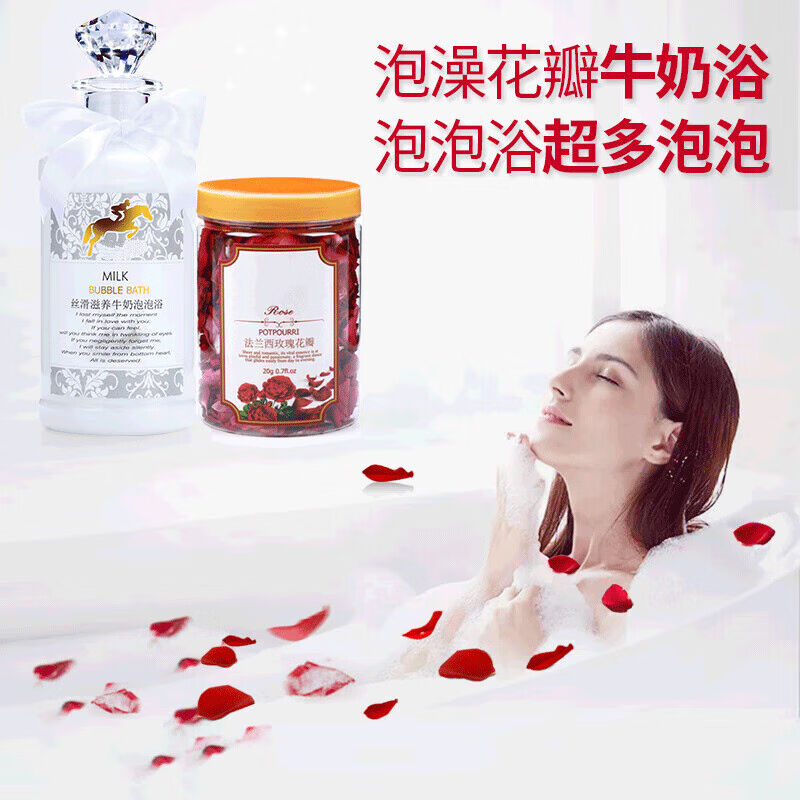 皂星师玫瑰花瓣泡澡泡泡浴超多泡泡牛奶浴液用品嫩白精油水疗牛奶