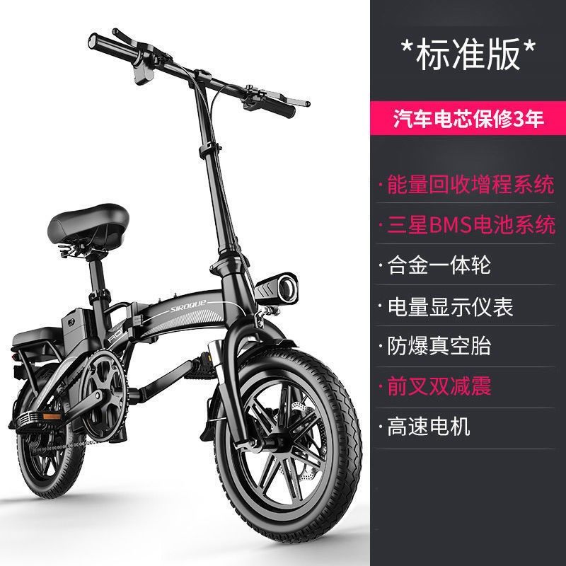 斯洛克折叠电动自行车新国标锂电池迷你小型代驾电瓶车电动车成人