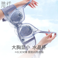 内衣女大胸显小胸夏季薄款聚拢收副乳防下垂胸罩性感蕾丝纯欲文胸