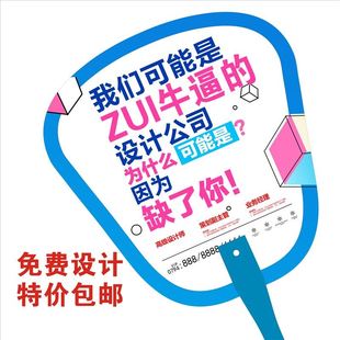 广告扇定制招生宣传扇子订做卡通小猪塑料胶扇佩P奇团扇定做1000