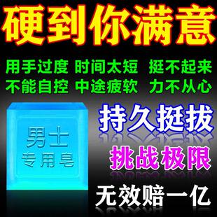 古龙男士香皂淫羊藿私密强肾锁阳专用洗澡香味持久香水精油沐浴皂