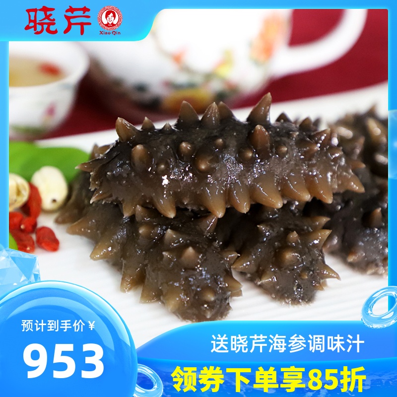 晓芹九年海参2斤6-12只即食海参礼盒 大连海参 即食辽参 辽刺参在类目 水产肉类/新鲜蔬果/熟食, 海鲜/水产品/制品, 海参中 - 来自Buy2taobao.com提供专业的淘宝代购服务
