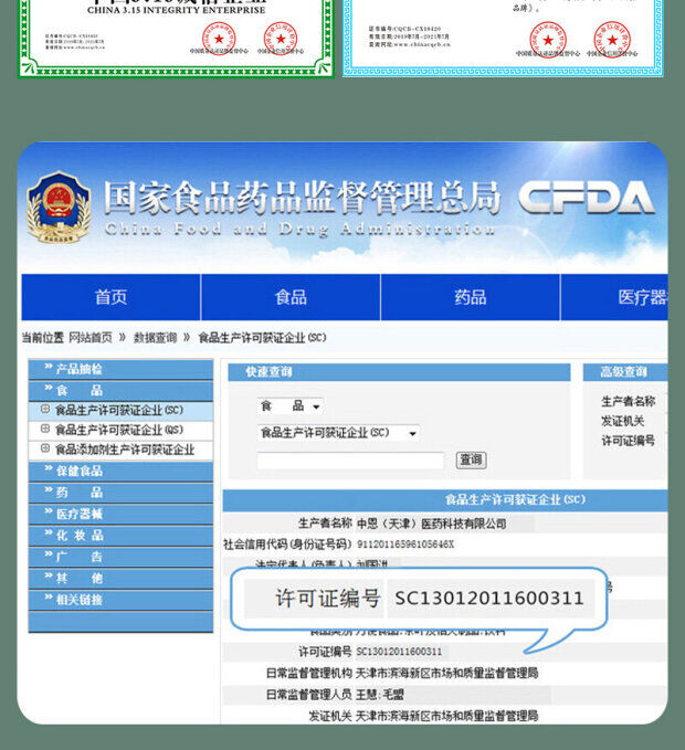 正品中科特膳膳食代餐粉加强版营养