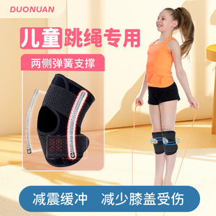 儿童运动护膝跳绳专用膝盖保护带女跑步骑行专业膝盖夏季薄款透气