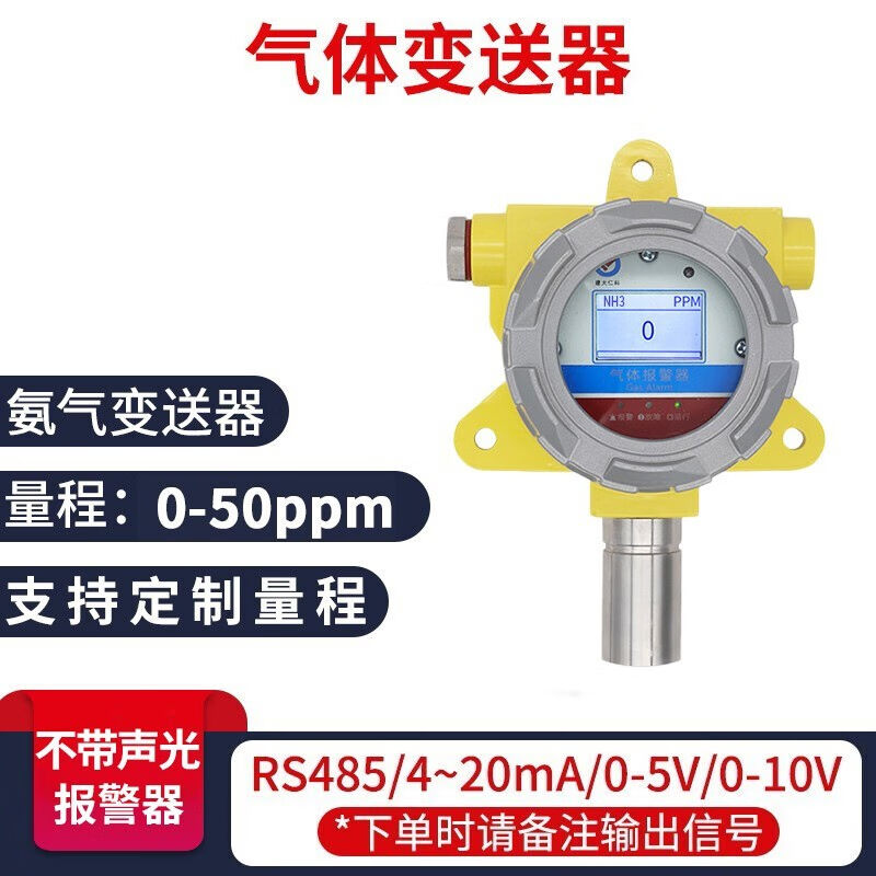 建大仁科隔爆壳气体传感器工业气体报警器氢氧硫化氢探测器防爆浓