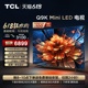 TCL电视 75Q9K 75英寸 Mini LED 1248分区智能家用电视机官方旗舰