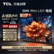 TCL电视 85Q9K 85英寸 Mini LED 1536分区智能家用电视机官方旗舰