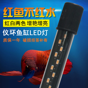 森森鱼缸T8灯管仪环LED三基色防水龙鱼缸灯管水族箱草缸造景LED灯