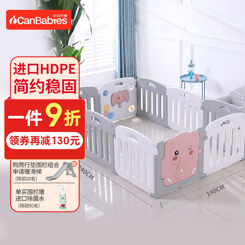 艾灿（ICANBABIES）韩国艾灿婴儿童围栏宝宝爬行垫游戏围栏俏皮象