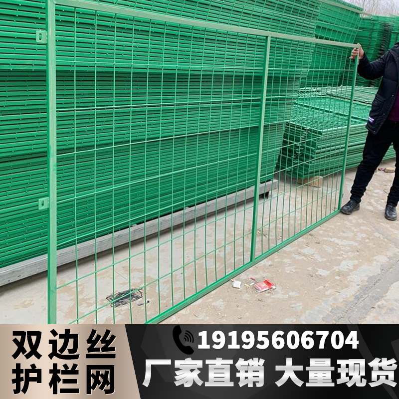 双边丝防护栏网高速公路工厂铁路户外河边果园养殖圈地铁钢丝围网