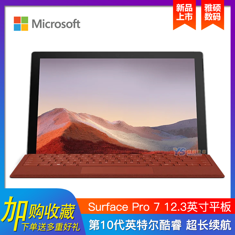 Microsoft/微软 Surf