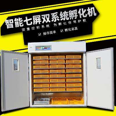全自动孵化机小型孵化机家用880枚孵化箱2112枚孵蛋机鸡鸭孵化器