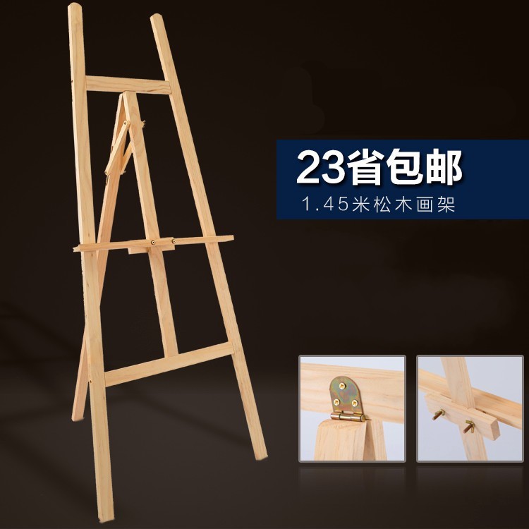 实木画架木制画板素描写生套装支架式成人儿童美术广告油画架木质