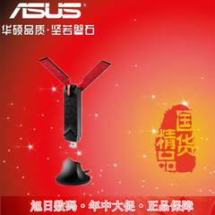 国行新品 ASUS华硕 USB-AC68 双频无线 USB3.0 Wi-Fi 适配器 网卡