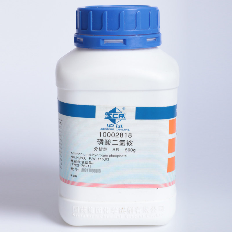 国药化学试剂磷酸二氢铵分析纯ar50gar250ggr500g含量99995沪试无色