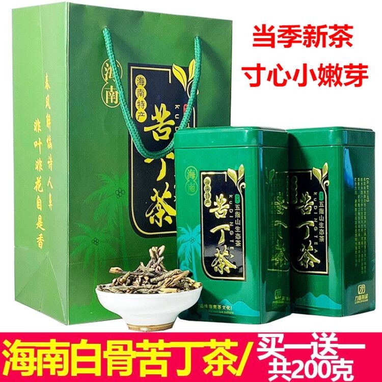 海南特产五指山大叶白骨苦丁茶叶正品