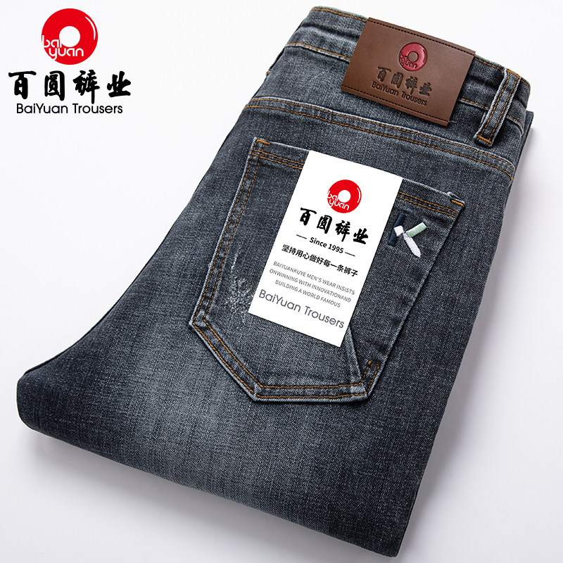 百圆裤业旗舰店的优惠券大全