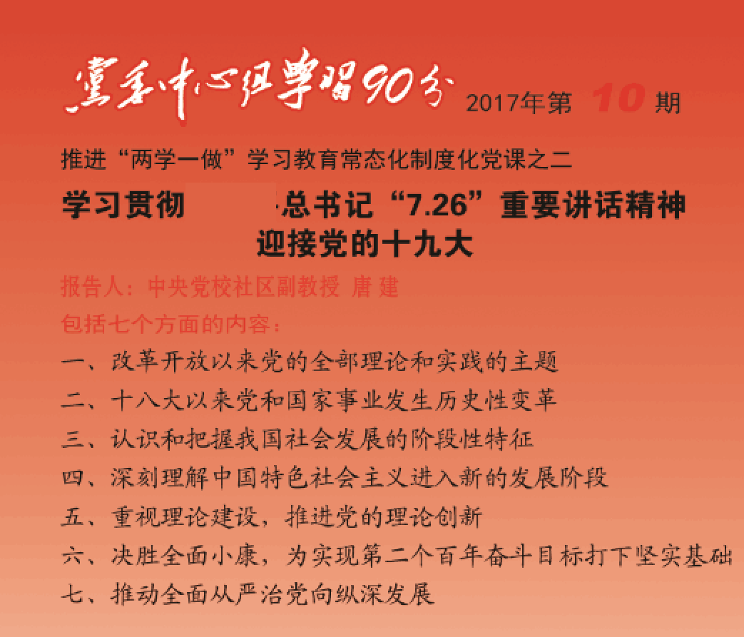 Party committee Central group study 90 branch Study and implement 726 Important speech spirit 1DVDin the Music/Television/Star/Audio , Adult Education Audio  category - from Buy2taobao.com to provide professional Taobao agent buy service