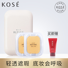 Kose/高丝莱菲粉饼13g*2+粉盒彩妆套组轻透遮瑕定妆新手底妆服帖