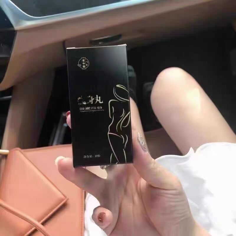 官方正品老中医瘦丸强效身肥纤瘦升级版加强版体功能糖果/压片糖果