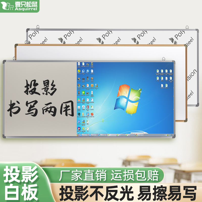 米黄板教学哑光搪瓷投影白板书写两用培训班无尘写字板磁性可定制