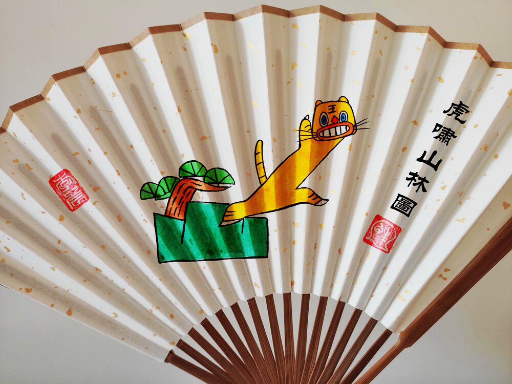 手绘折扇虎啸山林没头脑不高兴中国风竹扇子卡通动漫趣味创意礼物