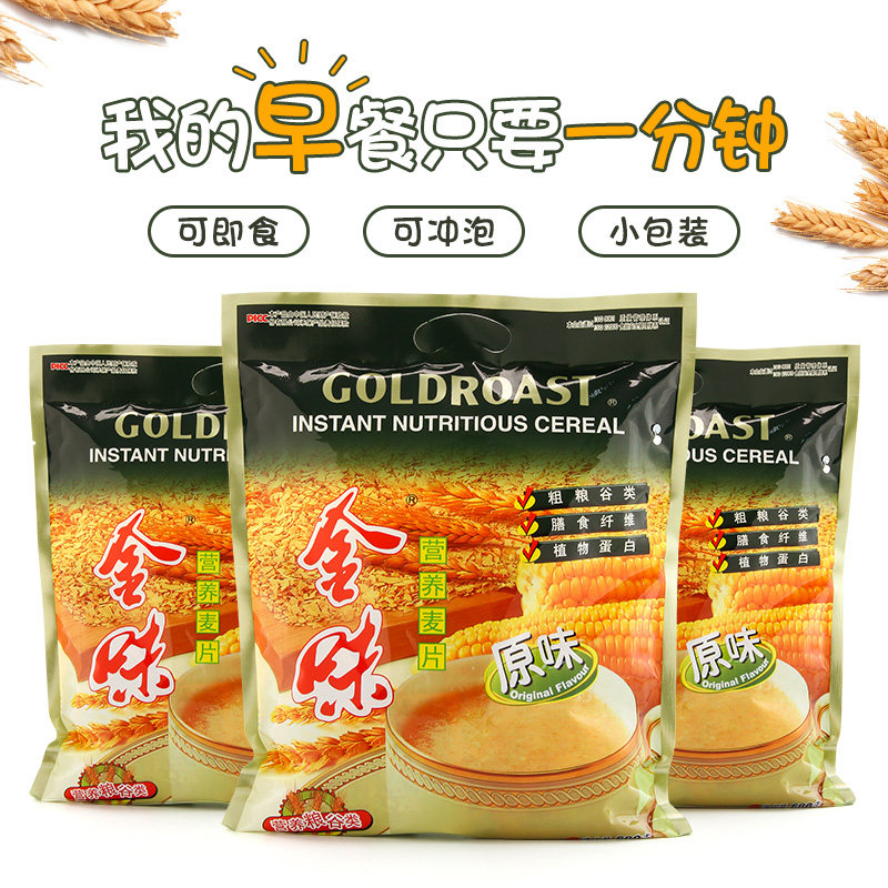 金味麦片原味600g 燕麦片即食冲饮养胃宿舍营养早餐速食 懒人食品