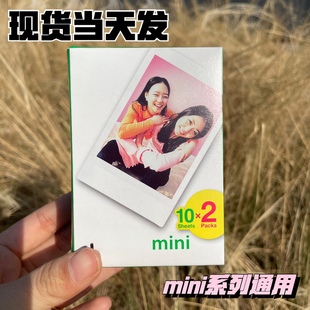 现货拍立得相纸mini7+/7s/8/9/11/12/25/40/90胶卷三寸白边相纸