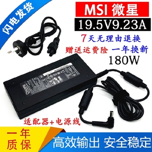 msi微星GP72VR笔记本充电线GE72VR 7RF PE60 6QE GF75电源适配器