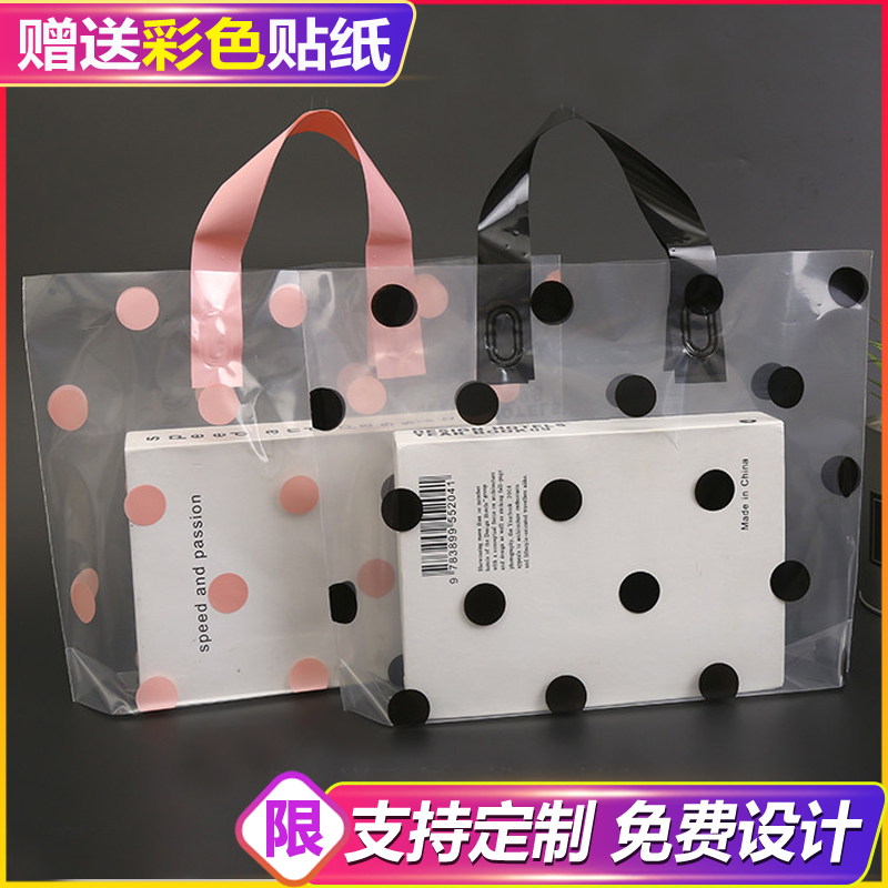 透明波点横版加厚服装店塑料袋童装手提袋化妆品袋女装购物袋包邮|ruв категории офисное оборудование/расходные материалы/соответствующие услуги, упаковочного оборудования/знаки и расходных материалов, мешок подарков/пластиковый мешок - от Buy2taobao.com для оказания профессиональной услуги покупки агента Taobao