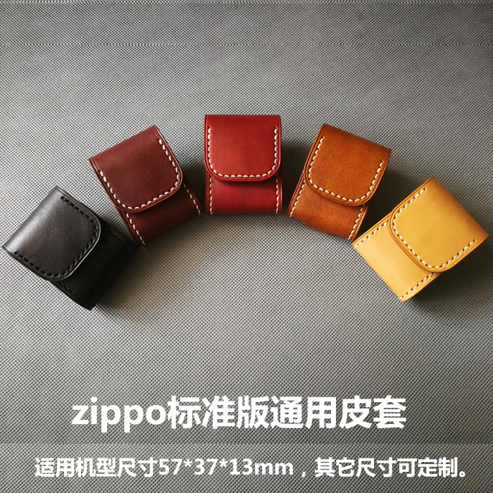 high-grade lighter genuine leather smart cover Waist hang manual Leather sheath currency lighter zippo customized zippo Suction bucklein the ZIPPO/Swiss Army Knife/Glasses , Brand lighters and accessories , ZIPPO/Zippo category - from Buy2taobao.com to provide professional Taobao agent buy service