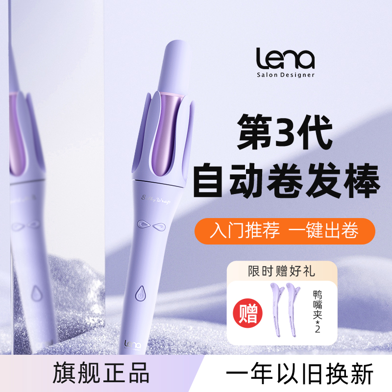 lena全自动卷发棒大卷32mm大波浪持久定型电动懒人卷发神器电卷棒