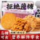 粗粮饼干代餐无糖精五谷杂粮老年人早餐专用糖尿人糖友控小零食品