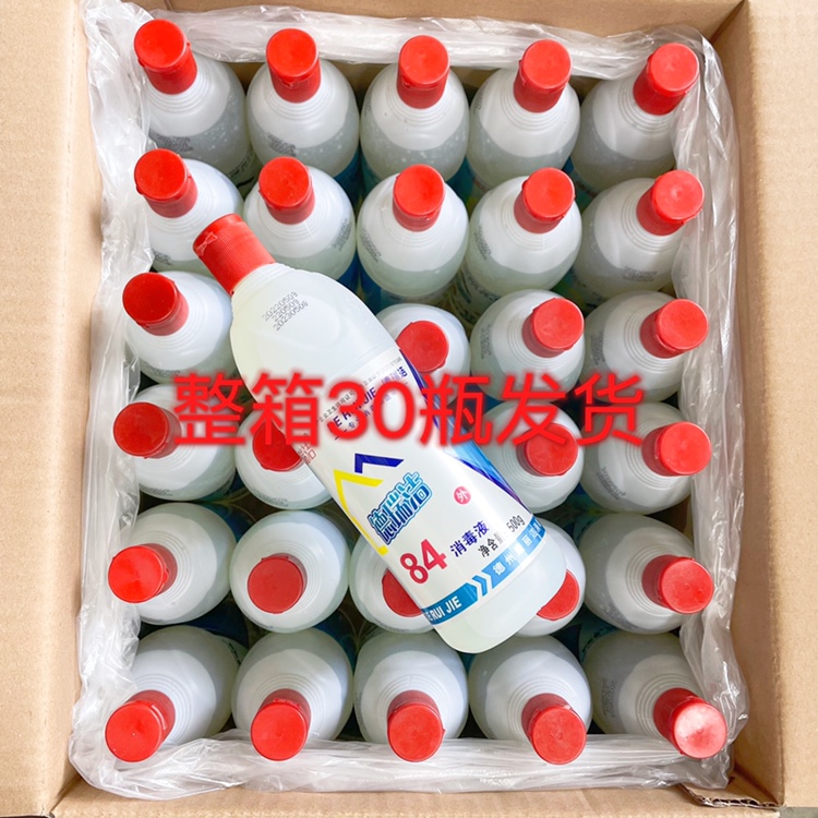 84消毒液500g30瓶整箱家用酒