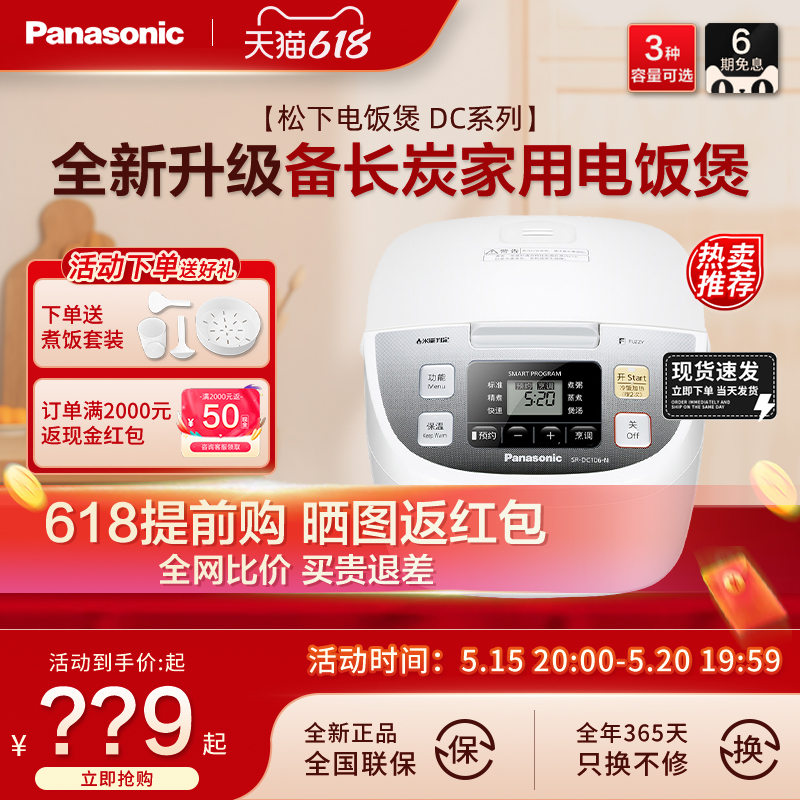 Panasonic/松下 SR-DC186-N电饭煲日本智能备长炭家用预约防溢锅