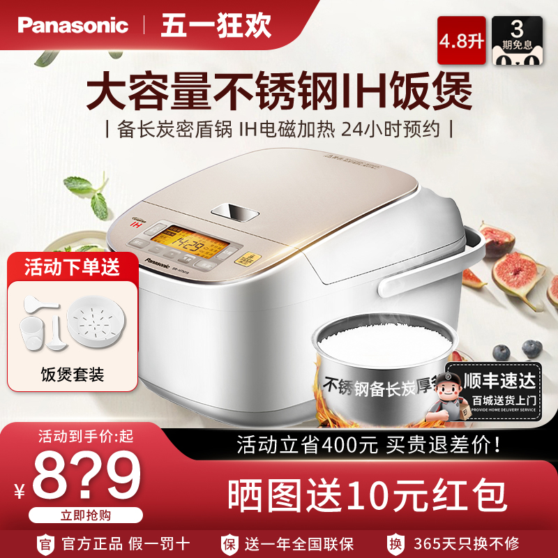 Panasonic/松下 SR-HTM18家用智能饭煲日本多功能IH大容量电饭锅