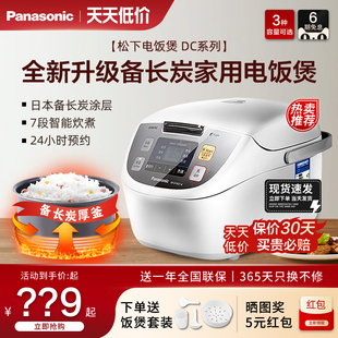 Panasonic/松下 SR-DC186-N电饭煲智能日本防溢锅备长炭家用预约