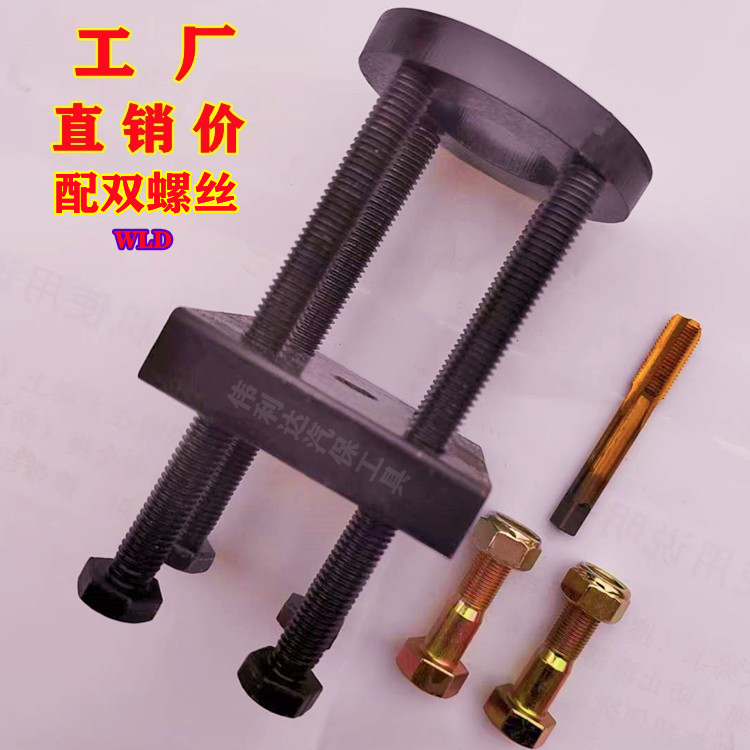 钢板销取出器 钢板销拉码 钢板销拉拔器 拉拔器 钢板销拆装工具