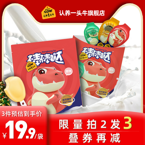 认养一头牛奶酪棒棒奶酪高钙乳酪棒儿童零食芝士棒健康年货礼120g