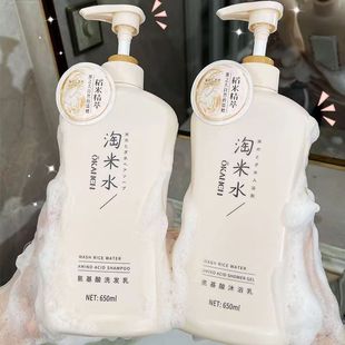 氨基酸淘米水洗发水沐浴露两件套去屑止痒控油蓬松持久留香护发素