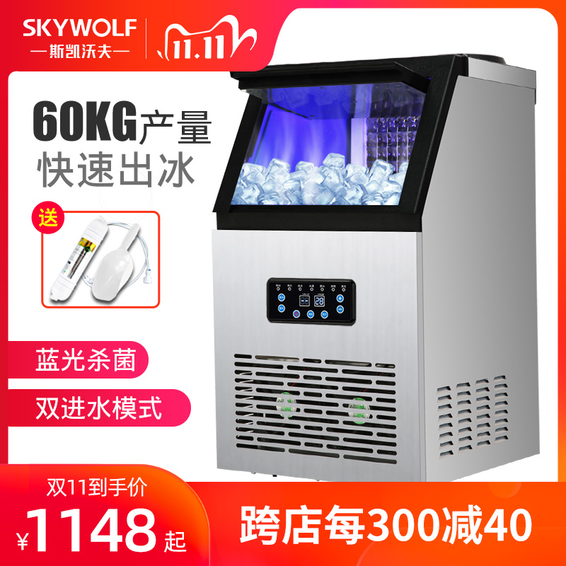 Skye Wolf Ice maker commercial 60kg Barreled water Dual use Ice machine Tea shop fully automatic large Ice machinein the Kitchen Appliances , Commercial electric kitchen , Commercial ice machine category - from Buy2taobao.com to provide professional Taobao agent buy service