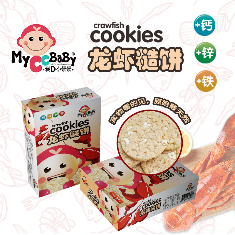 我的小蔡蔡 龙虾糙饼 台湾品牌 寶寶零食 辅食 满减 包邮|ruв категории сухое молоко/кормёжка/пища/закуски, младенцев пищевой, рисовая мука/метров паста/汤粥 - от Buy2taobao.com для оказания профессиональной услуги покупки агента Taobao